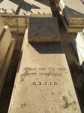 תמונת מצבה