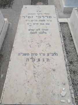 תמונת מצבה