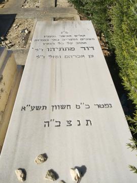 תמונת מצבה