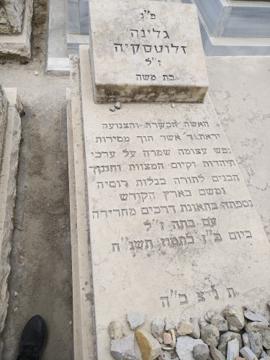 תמונת מצבה