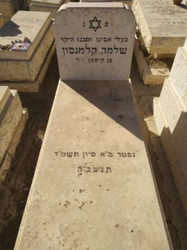 תמונת מצבה