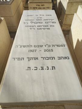 תמונת מצבה