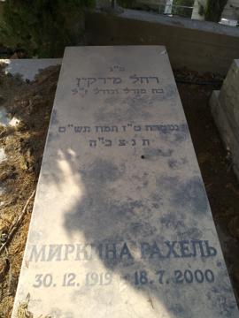 תמונת מצבה