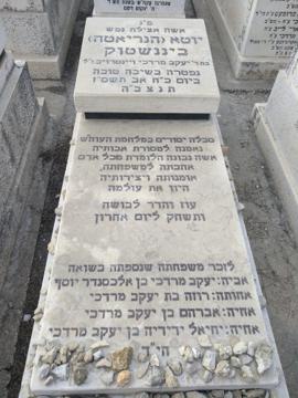 תמונת מצבה