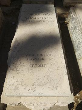 תמונת מצבה