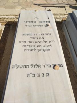 תמונת מצבה
