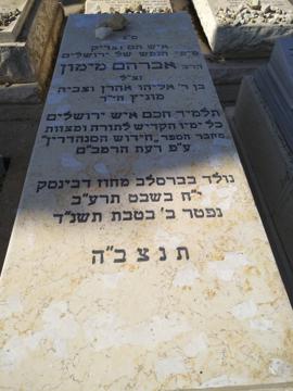 תמונת מצבה