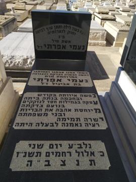 תמונת מצבה