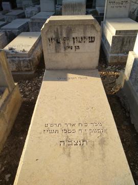 תמונת מצבה