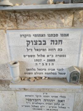 תמונת מצבה