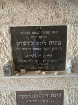 תמונת מצבה