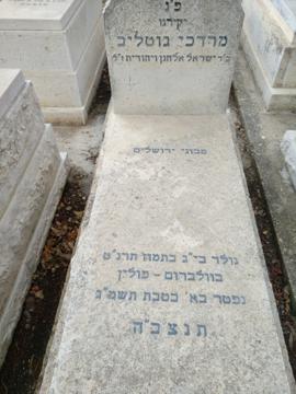 תמונת מצבה
