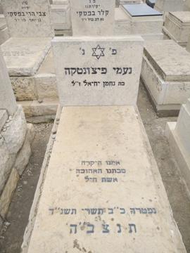 תמונת מצבה