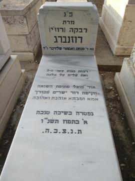 תמונת מצבה