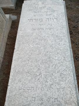 תמונת מצבה