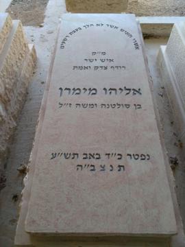 תמונת מצבה