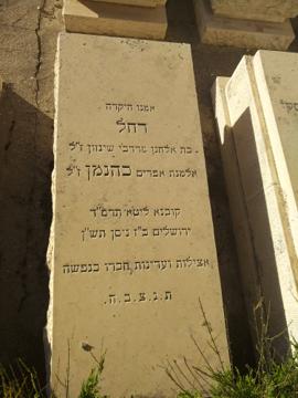 תמונת מצבה