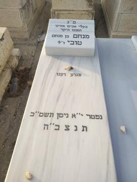 תמונת מצבה