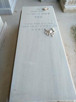 תמונת מצבה