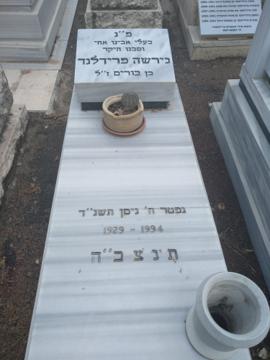 תמונת מצבה