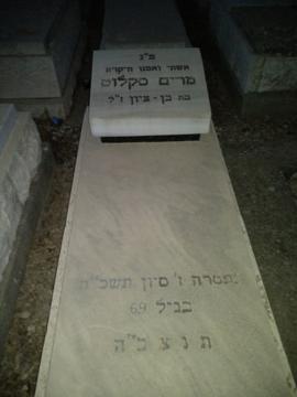 תמונת מצבה