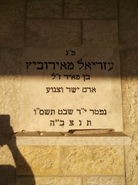 תמונת מצבה