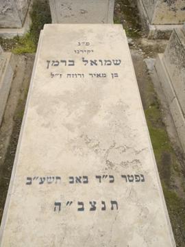 תמונת מצבה