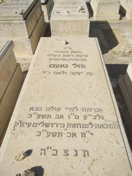 תמונת מצבה