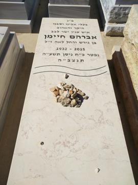 תמונת מצבה