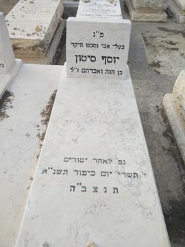 תמונת מצבה