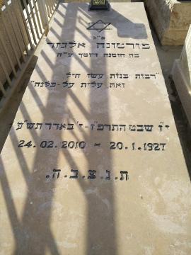תמונת מצבה