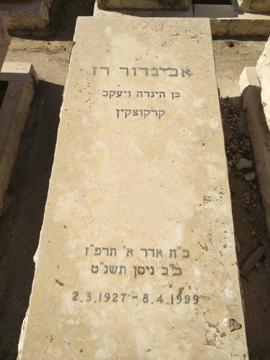 תמונת מצבה