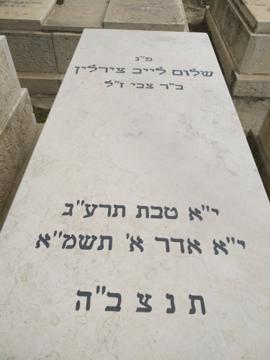 תמונת מצבה