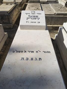 תמונת מצבה