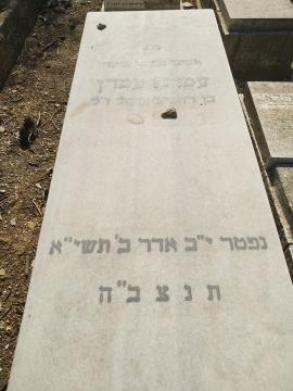 תמונת מצבה