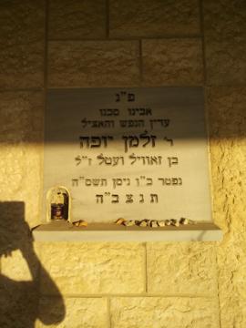תמונת מצבה