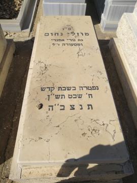 תמונת מצבה