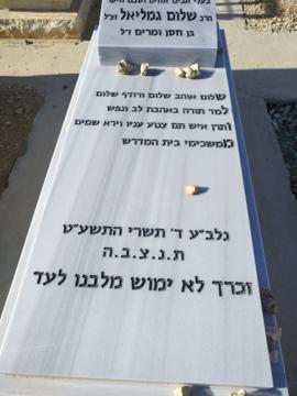 תמונת מצבה