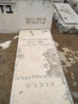 תמונת מצבה