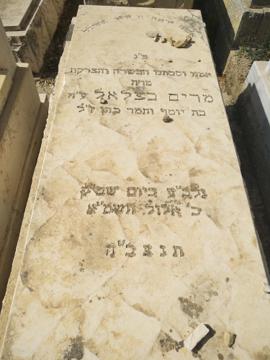 תמונת מצבה