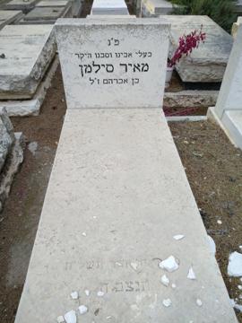 תמונת מצבה