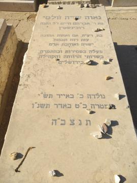 תמונת מצבה