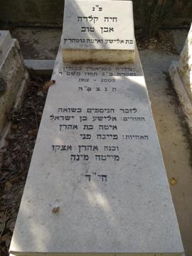 תמונת מצבה