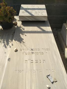 תמונת מצבה