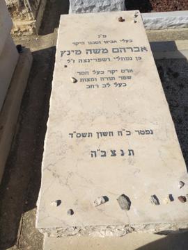 תמונת מצבה