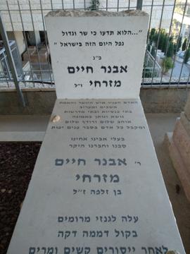 תמונת מצבה