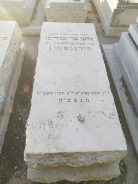 תמונת מצבה