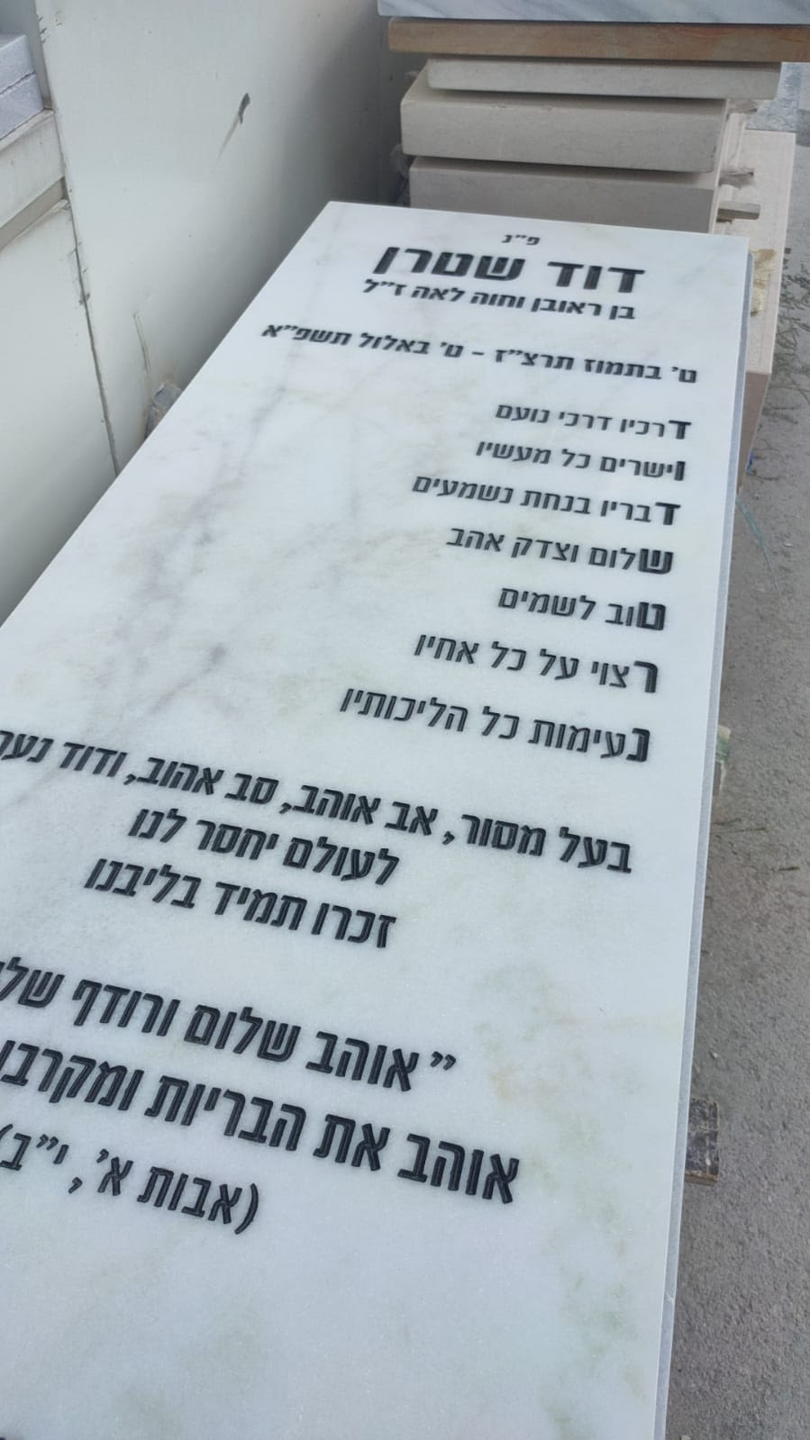 תמונת מצבה