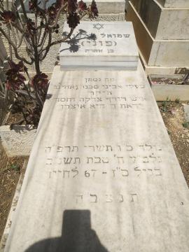 תמונת מצבה
