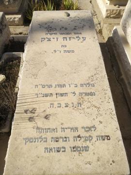 תמונת מצבה